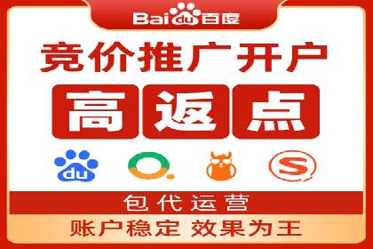 百度竞价账户托管：案例分析及优化建议